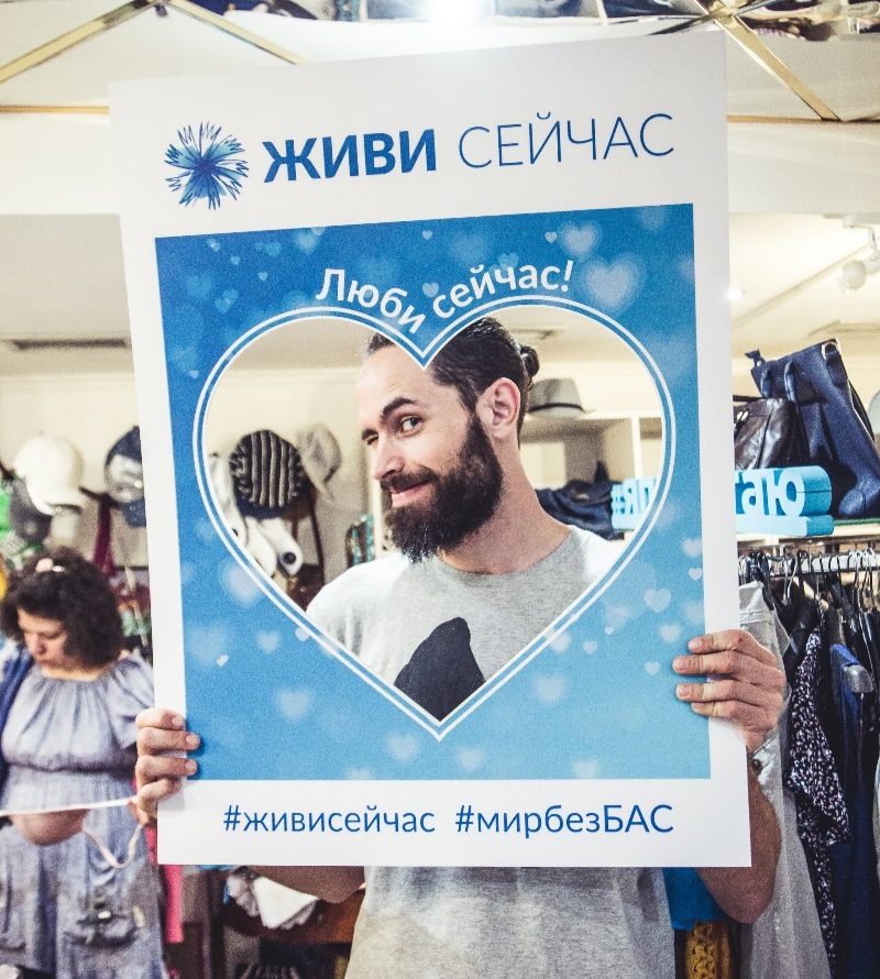 The Live Now Foundation’s Day was held on June 27 in the Lavka Radostey
