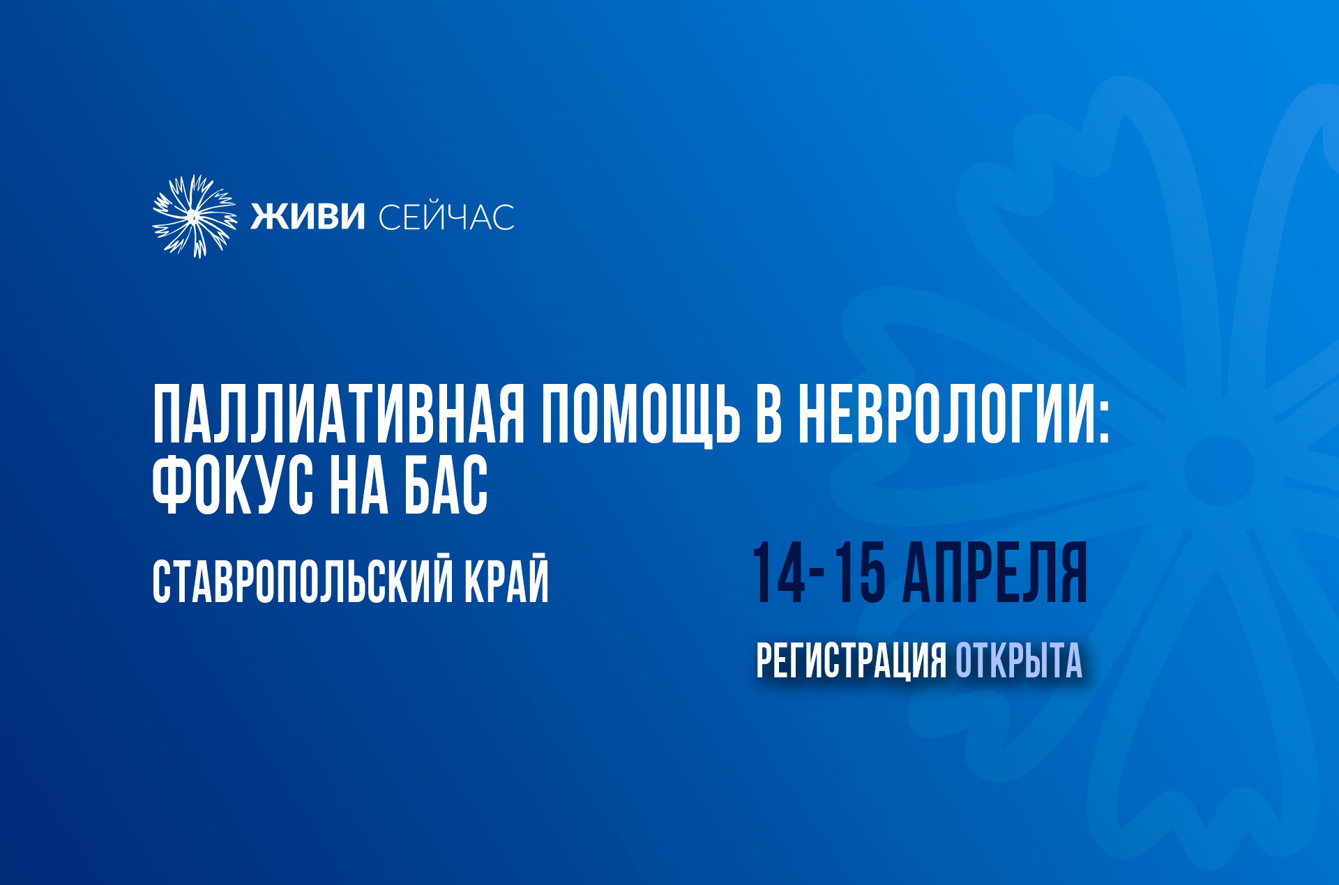 В Ставрополе пройдет научно-практическая конференция по БАС