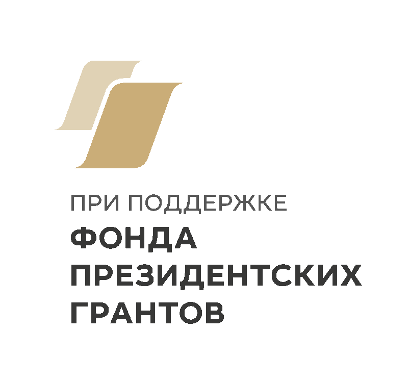 Фонд президентских грантов поддерживают Эндоскопическую школу БФ Живи сейчас