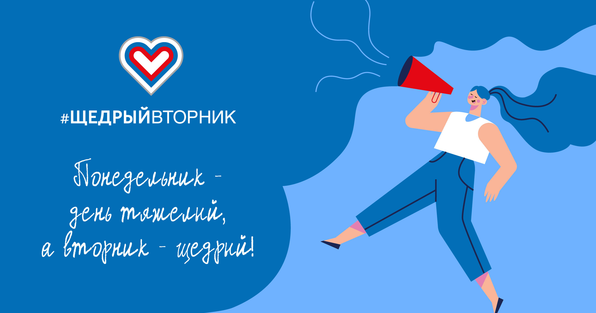 В «Щедрый вторник» все пожертвования в фонд «Живи сейчас» на Blago.ru увеличатся в несколько раз