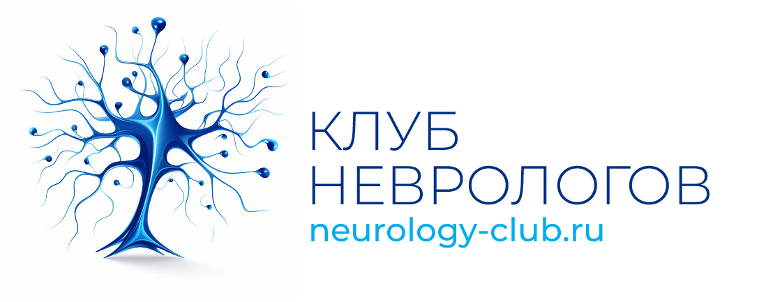 https://neurology-club.ru/