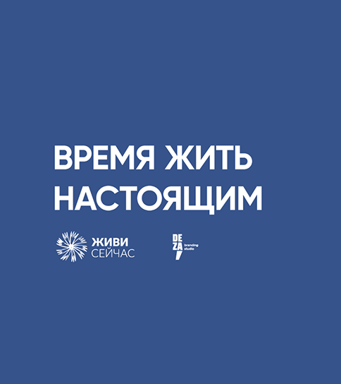 Сбор на печать социальной рекламы