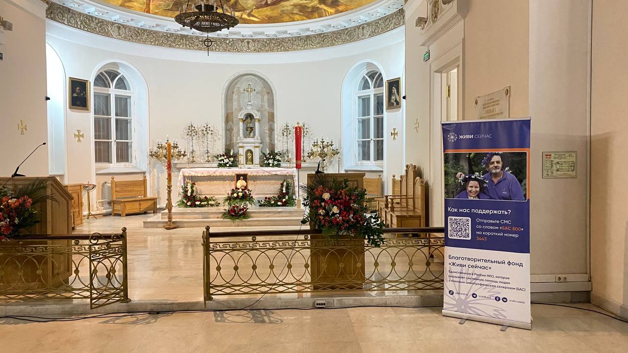 3 благотворительных концерта в пользу фонда «Живи сейчас» прошли в католическом храме города Москвы