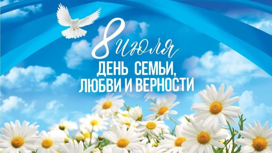 Любовь сильнее БАС!  В день семьи, любви и верности говорим о любви и важности поддержки